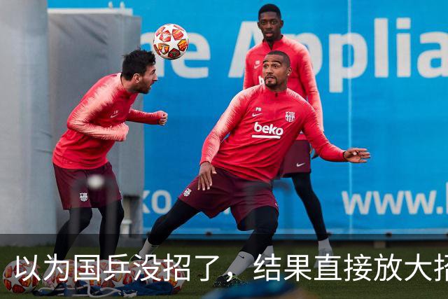 以为国乒没招了,结果直接放大招!奇兵李天阳,不按套路出牌!