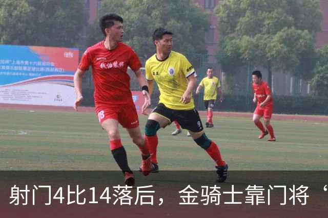 射门4比14落后，金骑士靠门将“飞扑”终结三连败