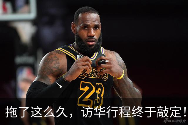 拖了这么久，访华行程终于敲定！中方仁至义尽，高市或成最大输家