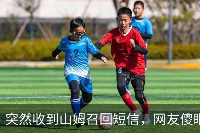 突然收到山姆召回短信，网友傻眼：已全部吃完；品牌方：立即停止食用！
