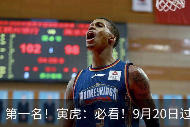 第一名!寅虎:必看!9月20日过后,8件大事齐齐降临!