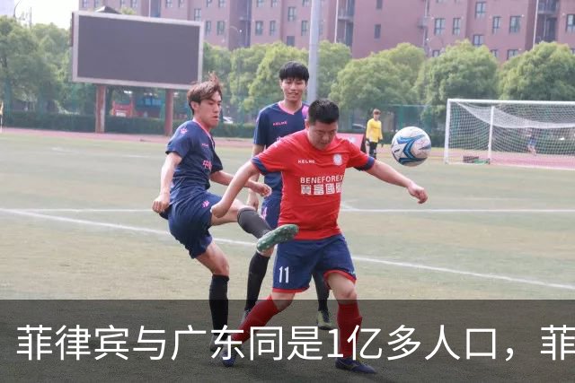 菲律宾与广东同是1亿多人口，菲律宾创造3.3万亿，广东是多少呢？