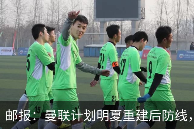 邮报:曼联计划明夏重建后防线,利马预计将离队