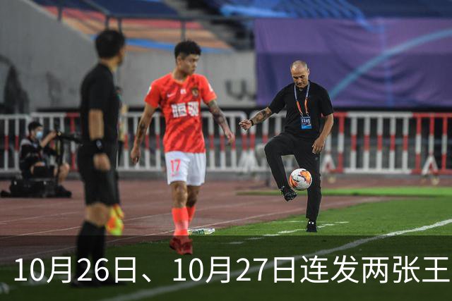 10月26日、10月27日连发两张王炸，长城连续甩牌，车市要变天！